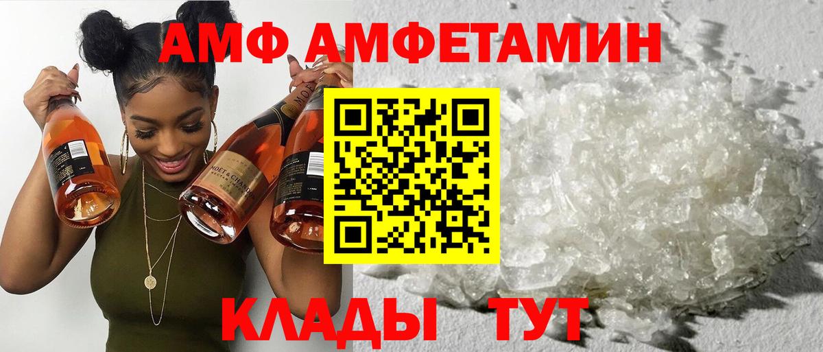 АМФЕТАМИН Розовый Искитим