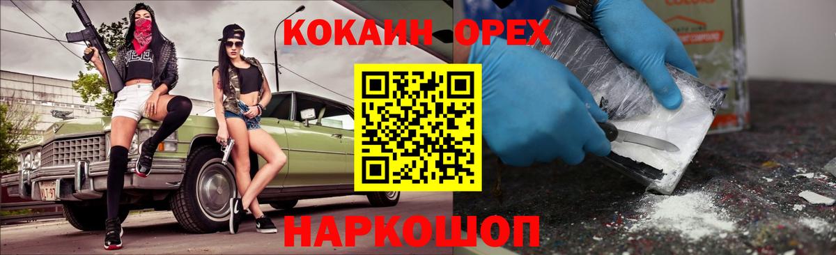COCAIN  Кокаин VHQ  Искитим  Вход с VPN  КОКАИН Колумбийский 