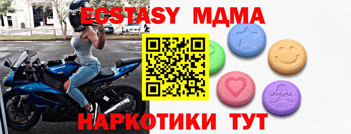 ЭКСТАЗИ mix Искитим