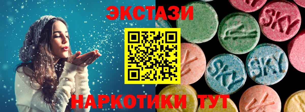 Экстази ешки  Вход с VPN  сколько стоит  Искитим 