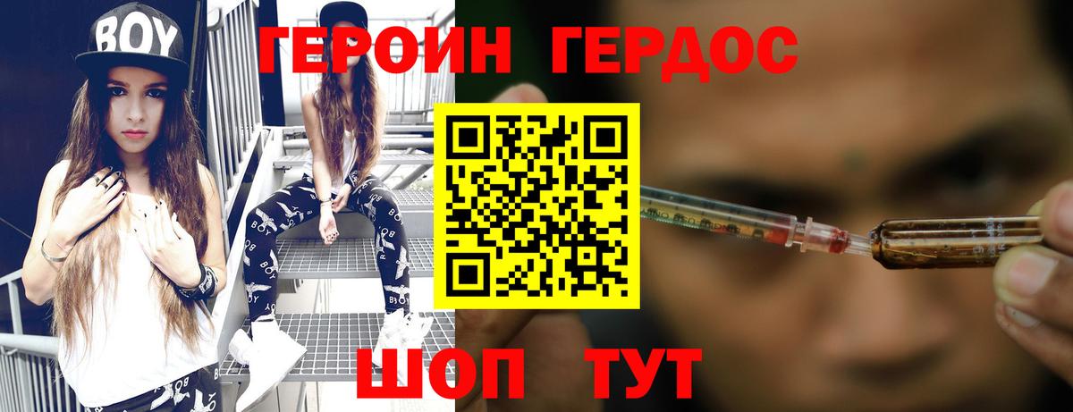 Героин Афган Искитим
