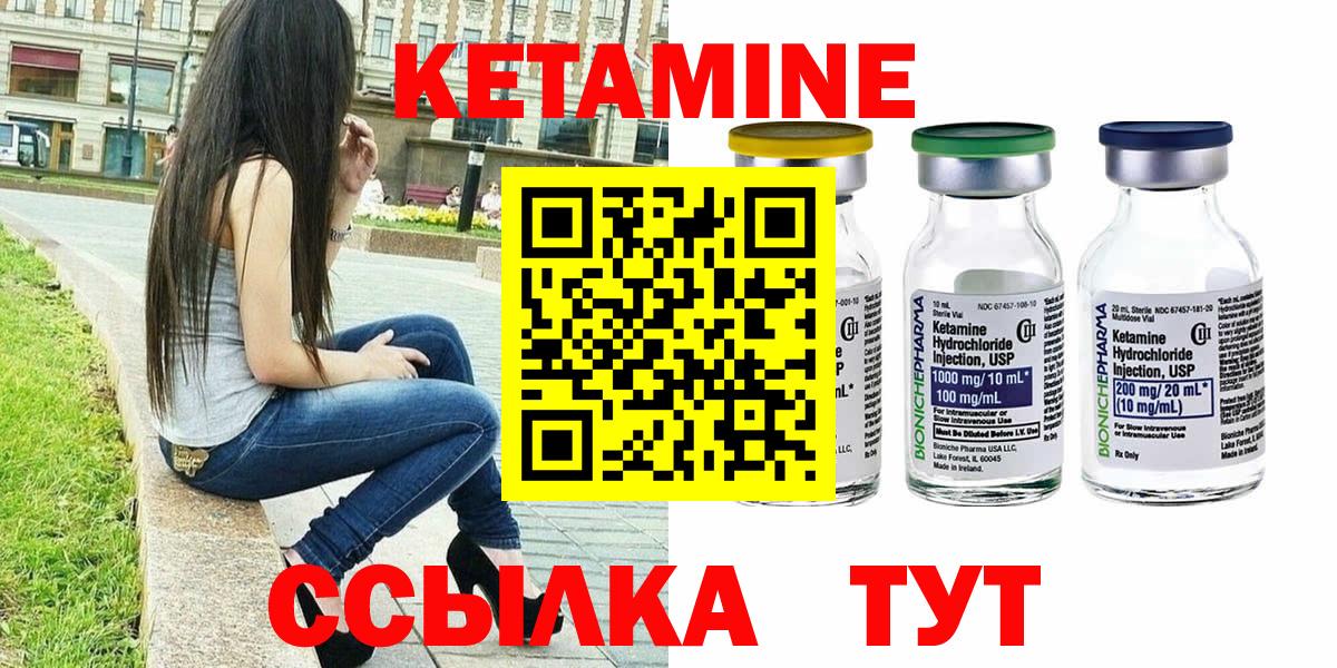 КЕТАМИН VHQ  Кетамин ketamine  дарк нет Telegram  Искитим  Вход с VPN 