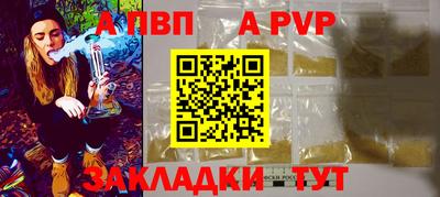ALPHA-PVP Бузулук