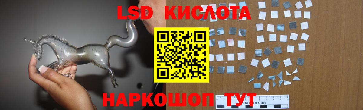 LSD-25 экстази ecstasy Искитим