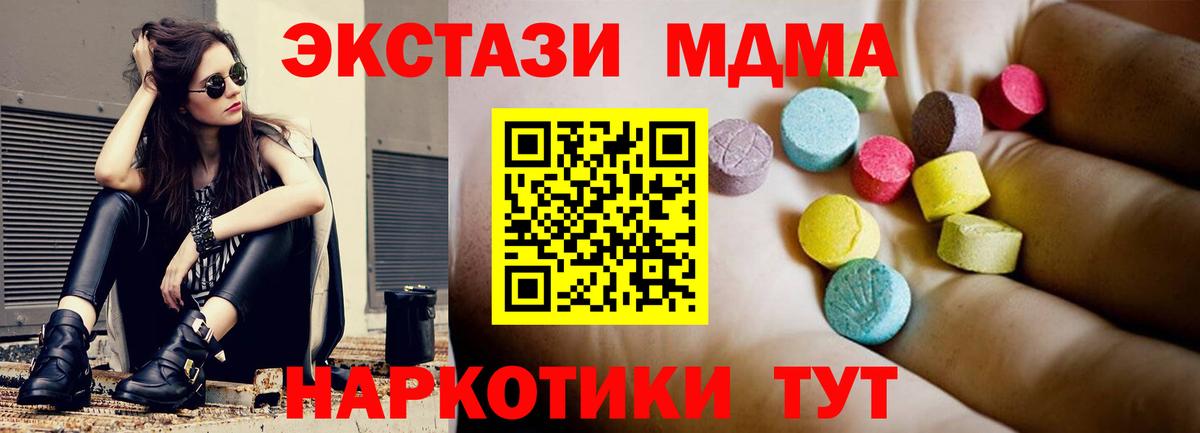 MDMA молли  MDMA VHQ  Вход с VPN  MDMA  Искитим 