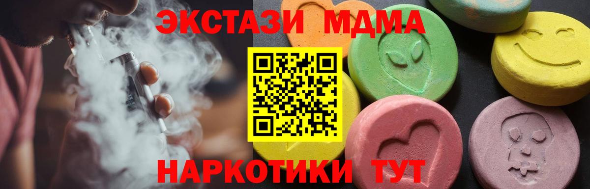 МДМА Molly Искитим