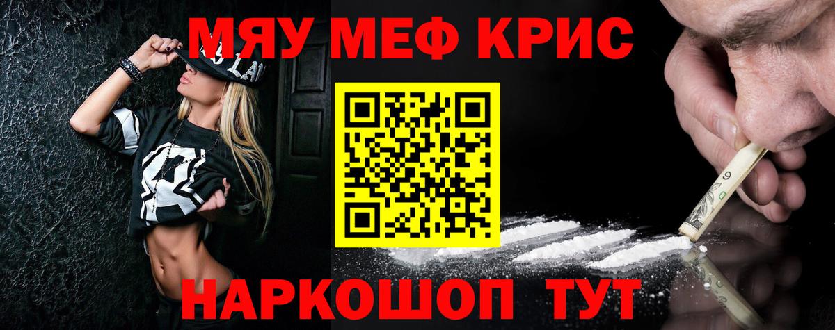 Мефедрон кристаллы  Вход с VPN  Мефедрон  где продают наркотики  Искитим 