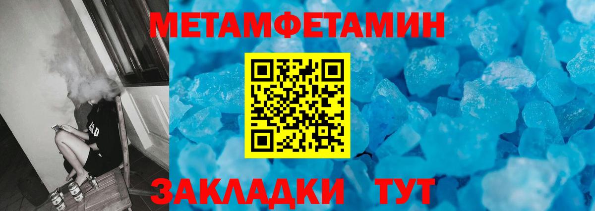 Искитим  МЕТАМФЕТАМИН винт  Вход с VPN 