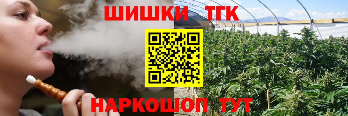 Бошки марихуана LSD WEED  Каннабис гибрид  Бошки Шишки Ganja  Вход с VPN  Искитим 